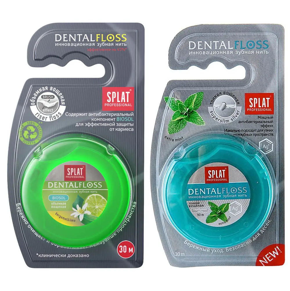 Зубная нить SPLAT Professional Dental Floss Бергамот и лайм/Мята с волокнами серебра, 30 м - #1