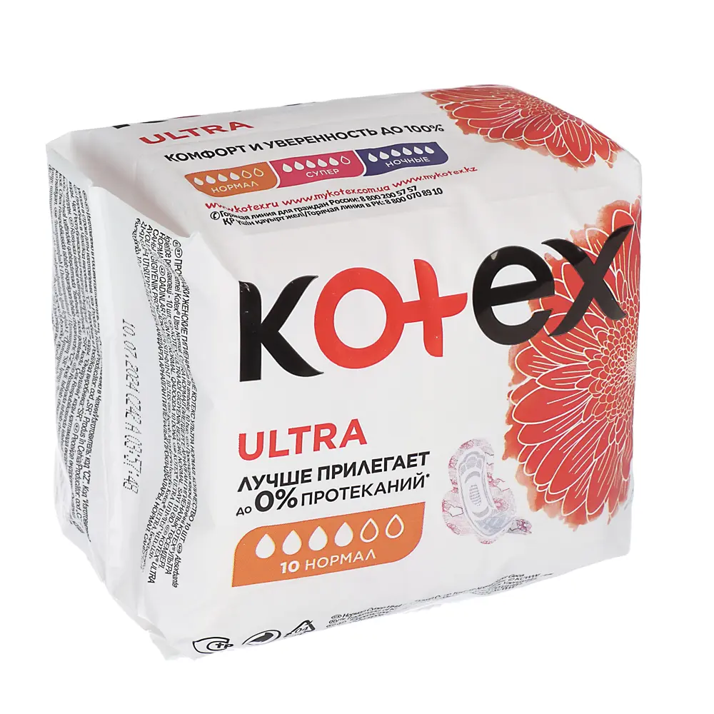 Прокладки гигиенические KOTEX Ultra нормал, 4 капли,п/э, 10шт - #1