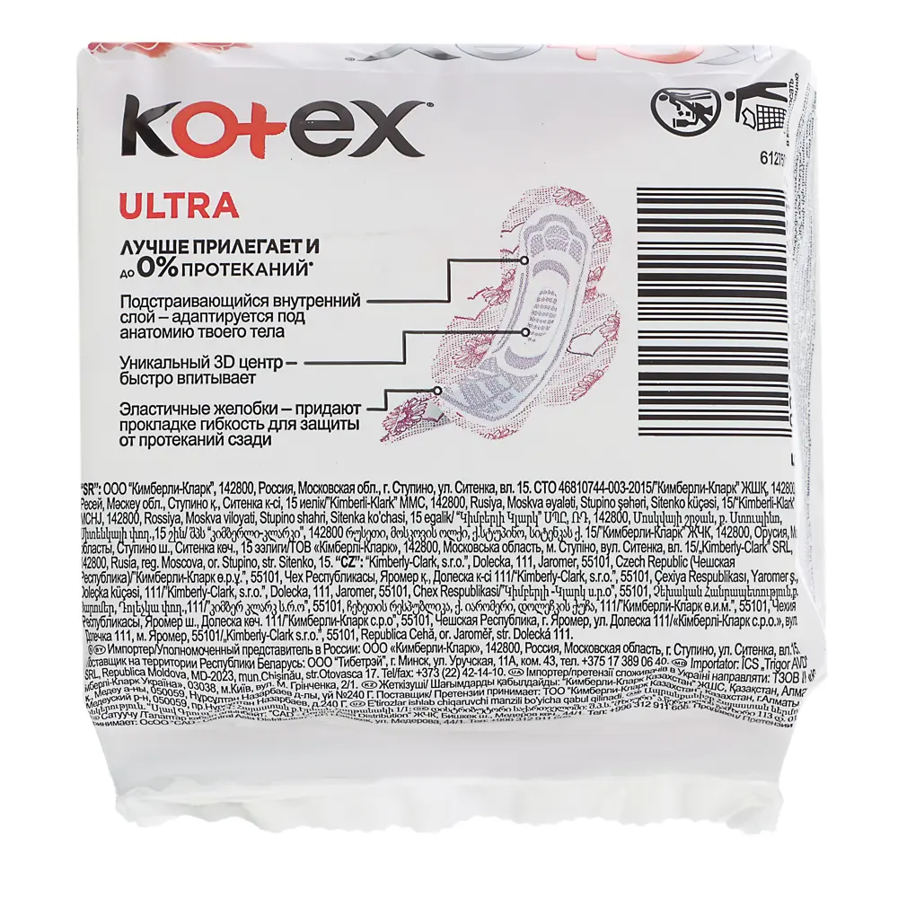 Прокладки гигиенические KOTEX Ultra нормал, 4 капли,п/э, 10шт - #3