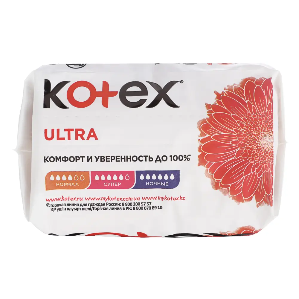 Прокладки гигиенические KOTEX Ultra нормал, 4 капли,п/э, 10шт - #4