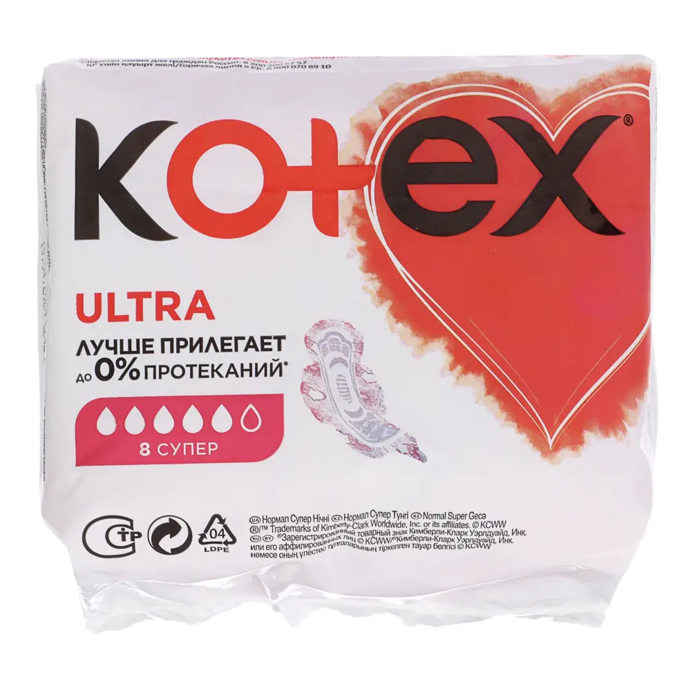 Прокладки гигиенические KOTEX Ultra Супер, 5 капель, п/э,8шт - #2