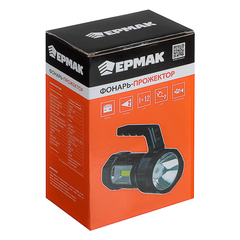 Фонарь прожектор тм ЕРМАК, 1 СОВ + LED, 800мАч, вилка 220В, 62х91х145 мм, 2 режима, пластик - #9