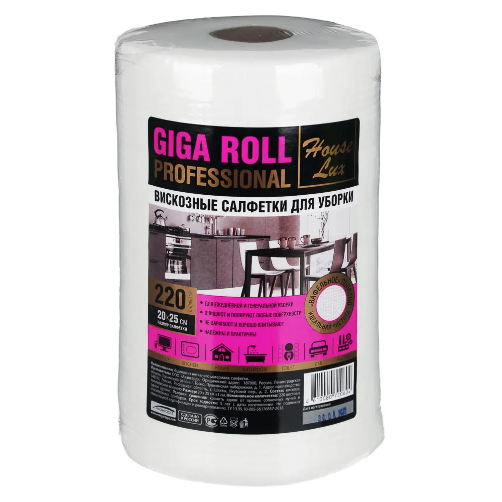 House Lux Салфетки-полотенца GIGA ROLL универсальные с теснением 220 шт. в рулоне, 26x20см, спанлейс - #1