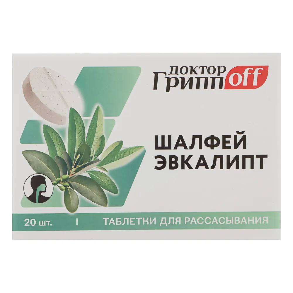 БАД Доктор ГриппOFF Шалфей + Эвкалипт, 20шт, Мирролла - #2