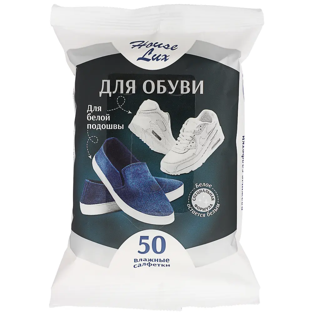 House Lux Салфетки влажные для обуви с белой подошвой, 50шт - #2