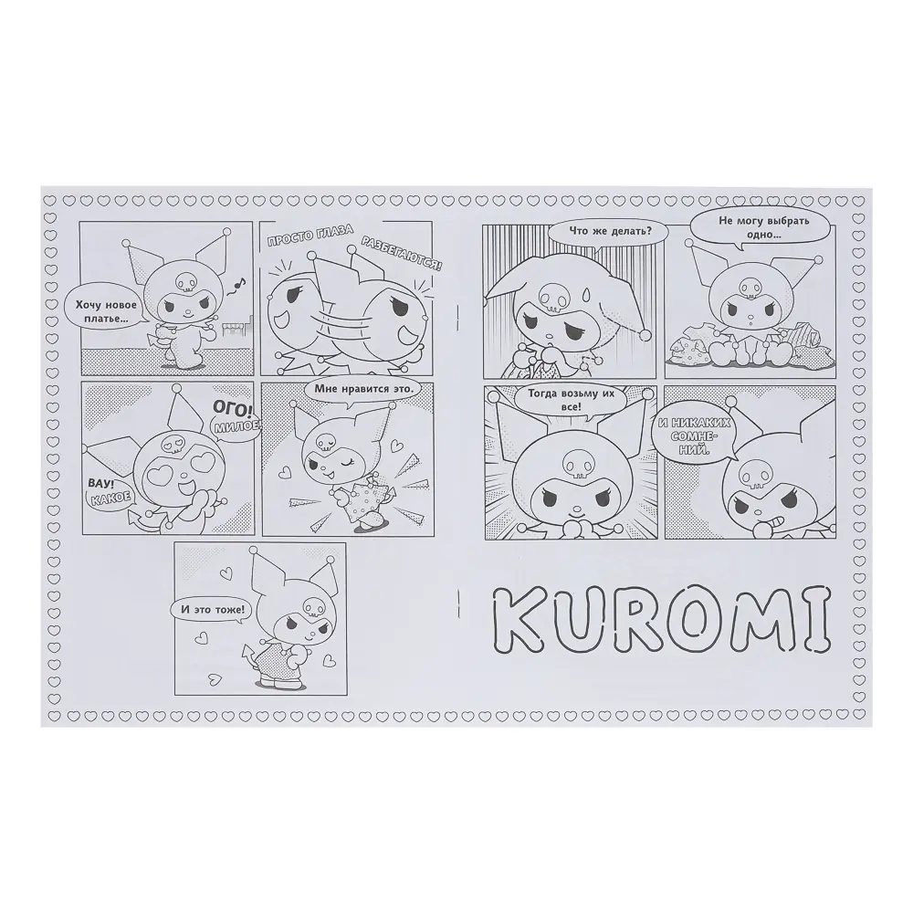АСТ Раскраска "Популярные герои", бумага, 19,5х25,5 см, 16 стр., 5 дизайнов - #3