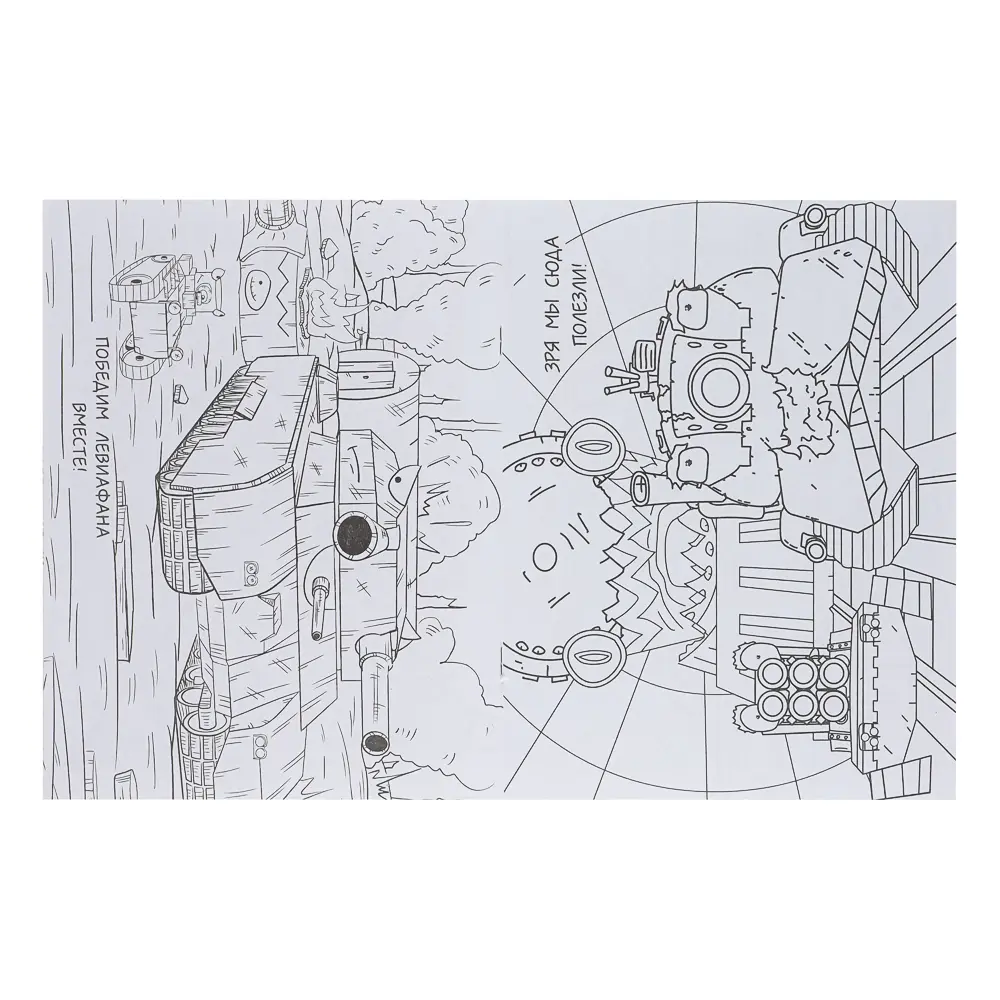 АСТ Раскраска "Популярные герои", бумага, 19,5х25,5 см, 16 стр., 5 дизайнов - #9
