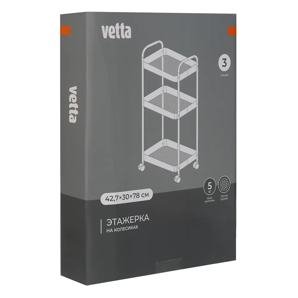 Этажерка тм VETTA, 3 секции, на колесиках 42,7х30х78см, сталь, пластик, цвет черный, белый - #12