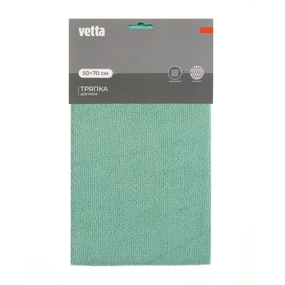 Тряпка для пола тм VETTA, 50х70см, микрофибра 220г/м2, 2 цвета - #5
