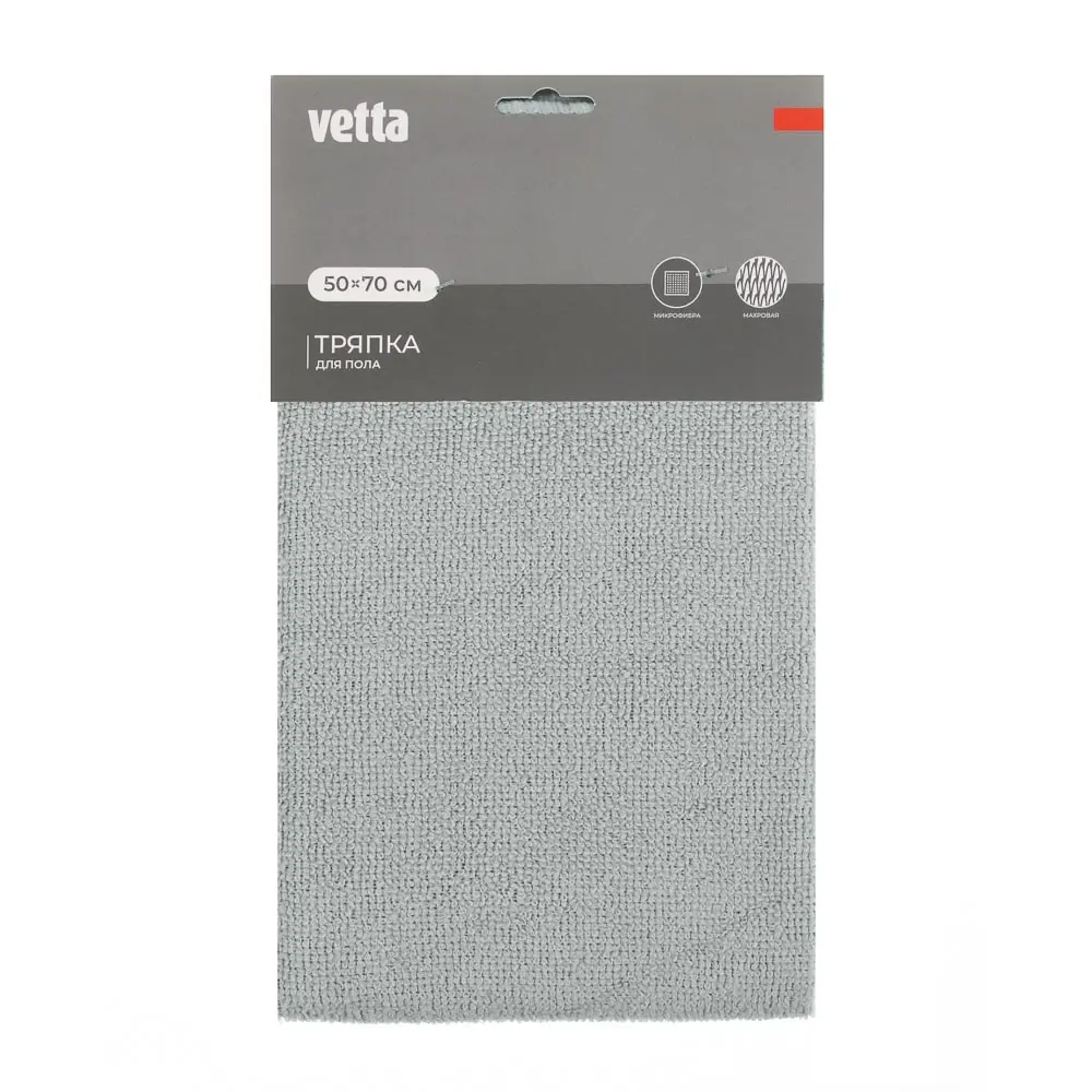 Тряпка для пола тм VETTA, 50х70см, микрофибра 220г/м2, 2 цвета - #9