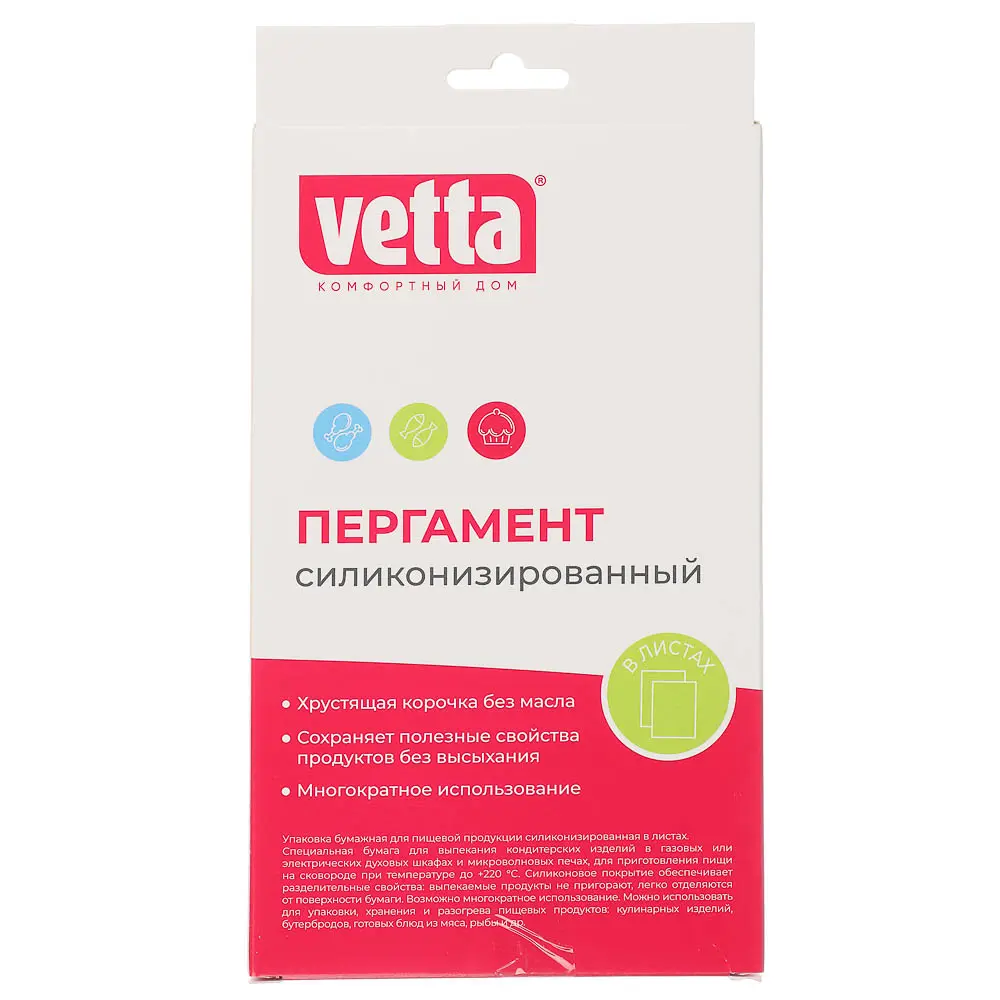 VETTA Пергамент сложенный 38x42см, 15 листов - #4