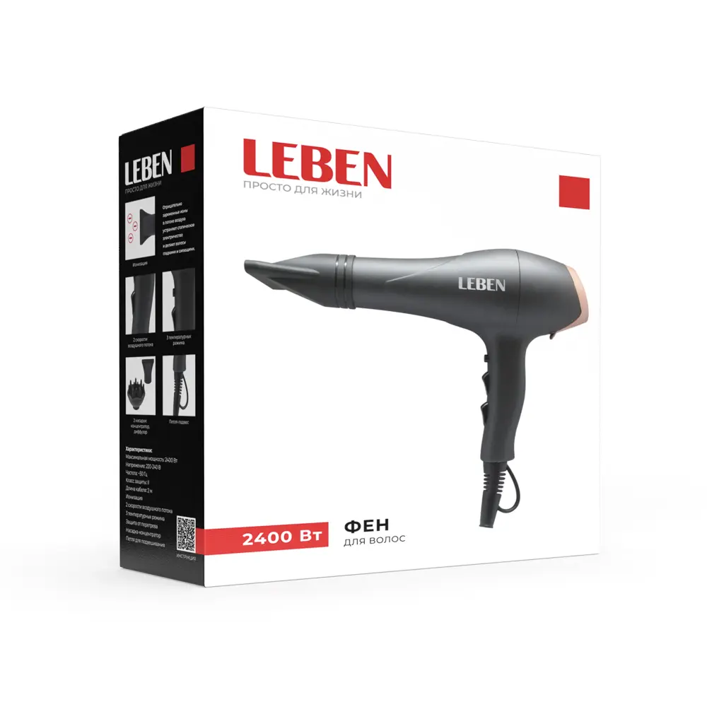 LEBEN Фен для волос, AC мотор, 2400 Вт, ионизация, шнур 200см, 2 скорости, 3 темп.реж., концентратор - #2