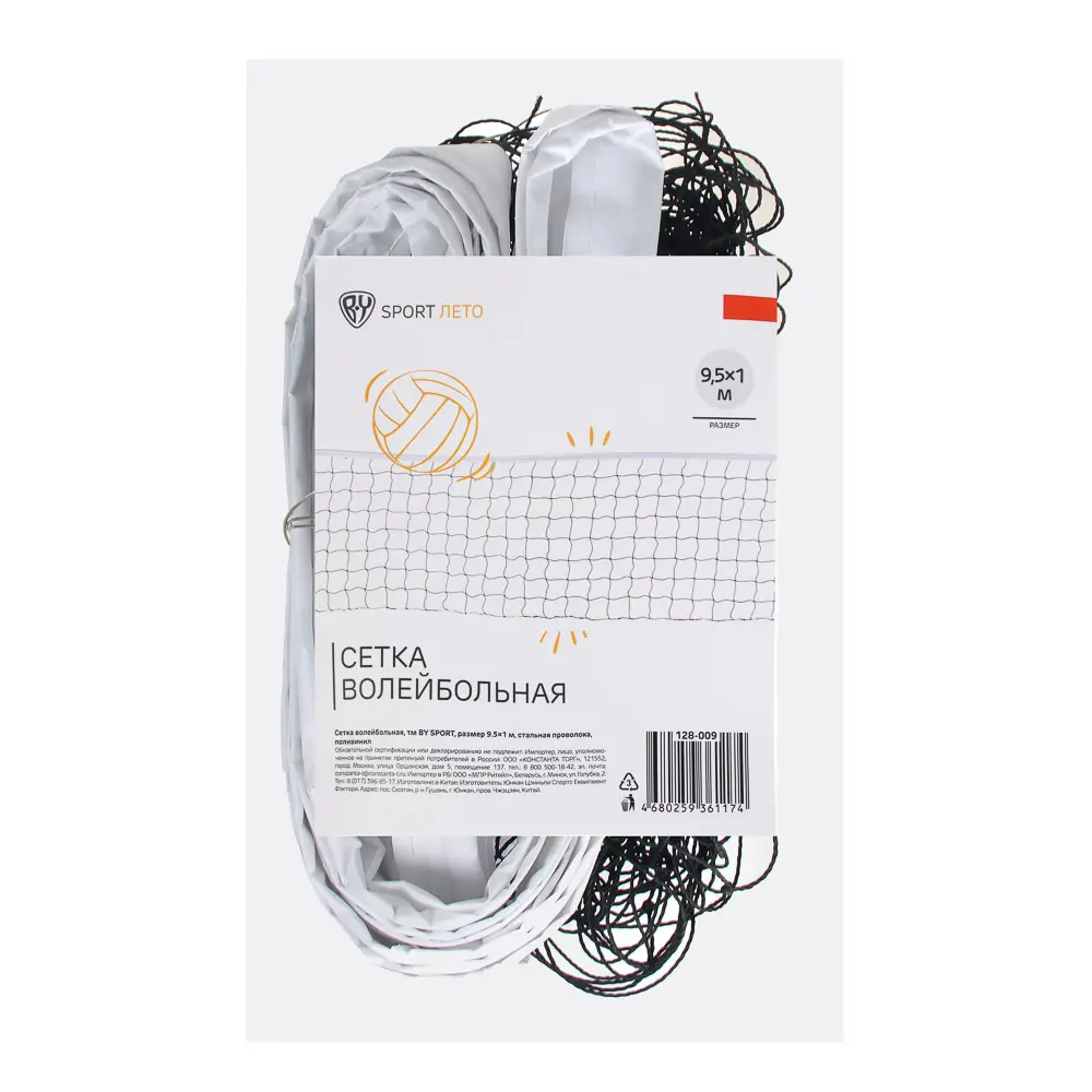 Сетка волейбольная, тм BY SPORT, размер 9.5х1м, стальная проволока, поливинил - #2