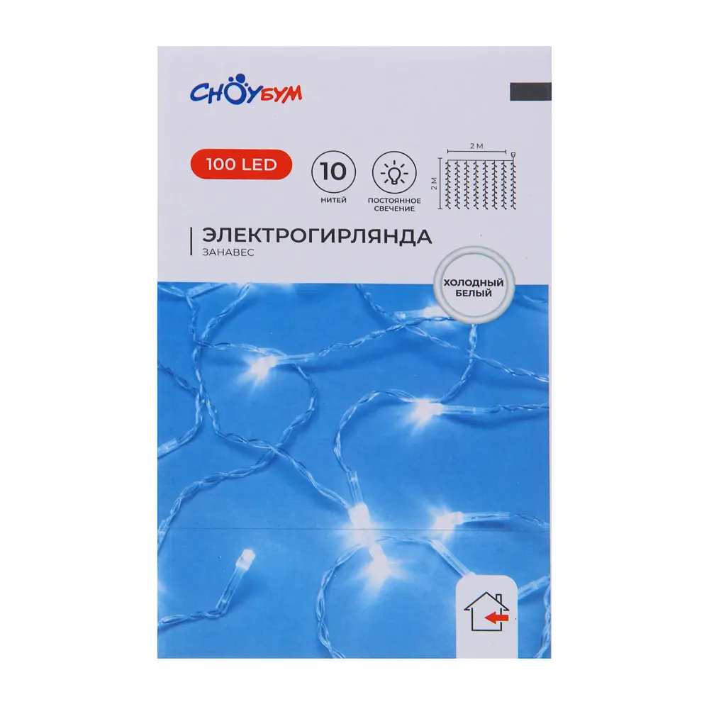 СНОУ БУМ Гирлянда эл. занавес 2х2м, 100LED, 10 нитей, холодный белый, пост.свеч., ПВХ прозрач., 220В - #6