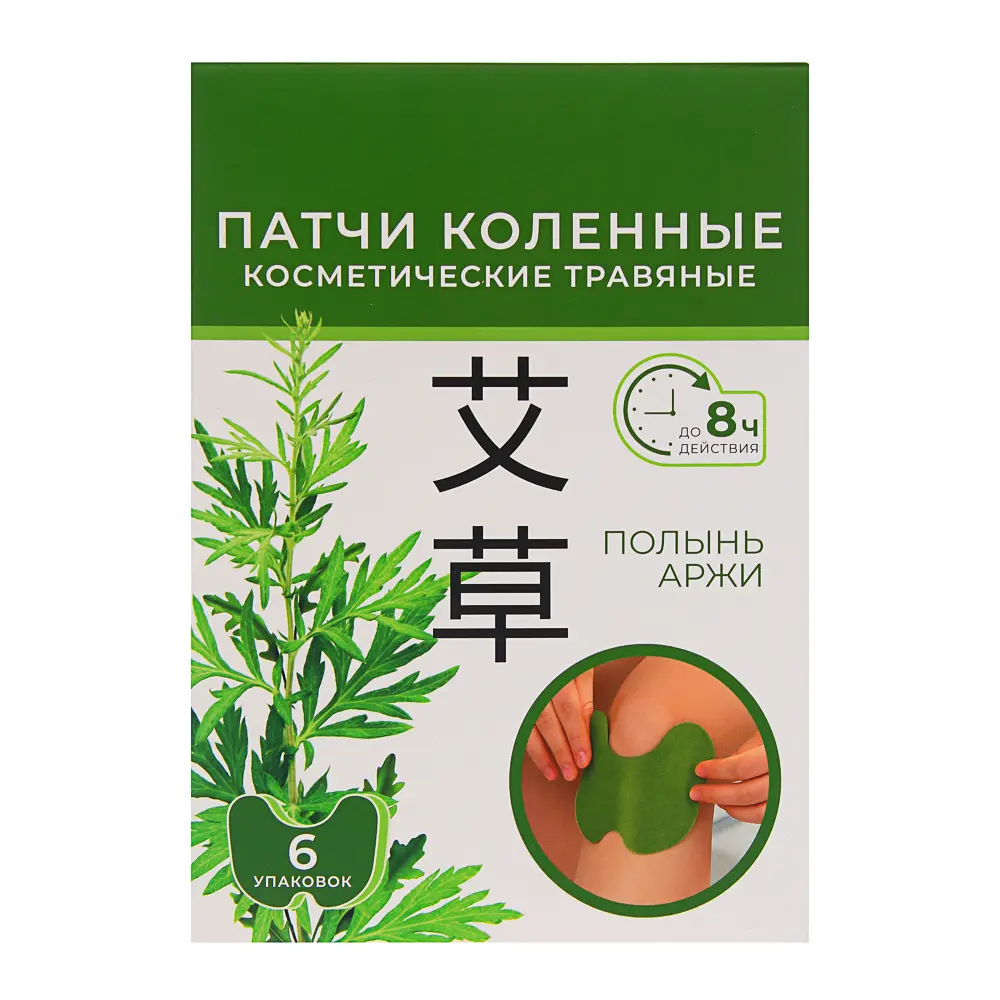 Патчи косметические травяные для области коленей, 2 шт - #11