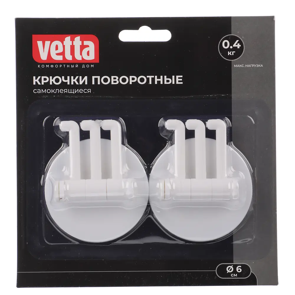VETTA Набор Крючков поворотных, 2 шт, d=6 см, 6 крючков, полипропилен - #1