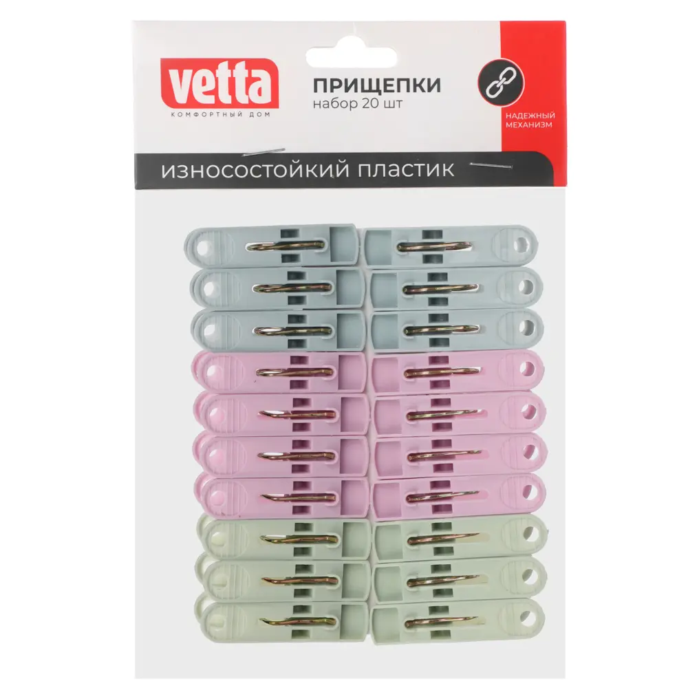 Набор прищепок тм VETTA, пластик, 3 цвета, 20шт - #4
