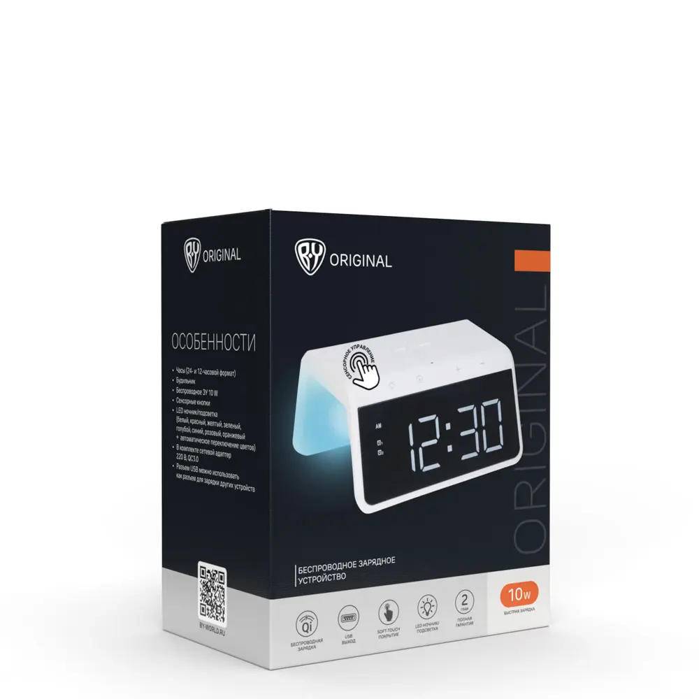 Беспроводное зарядное устройство 3в1 BY с часами и подсветкой, Qi 10Вт, USB выход 1А, пластик - #2