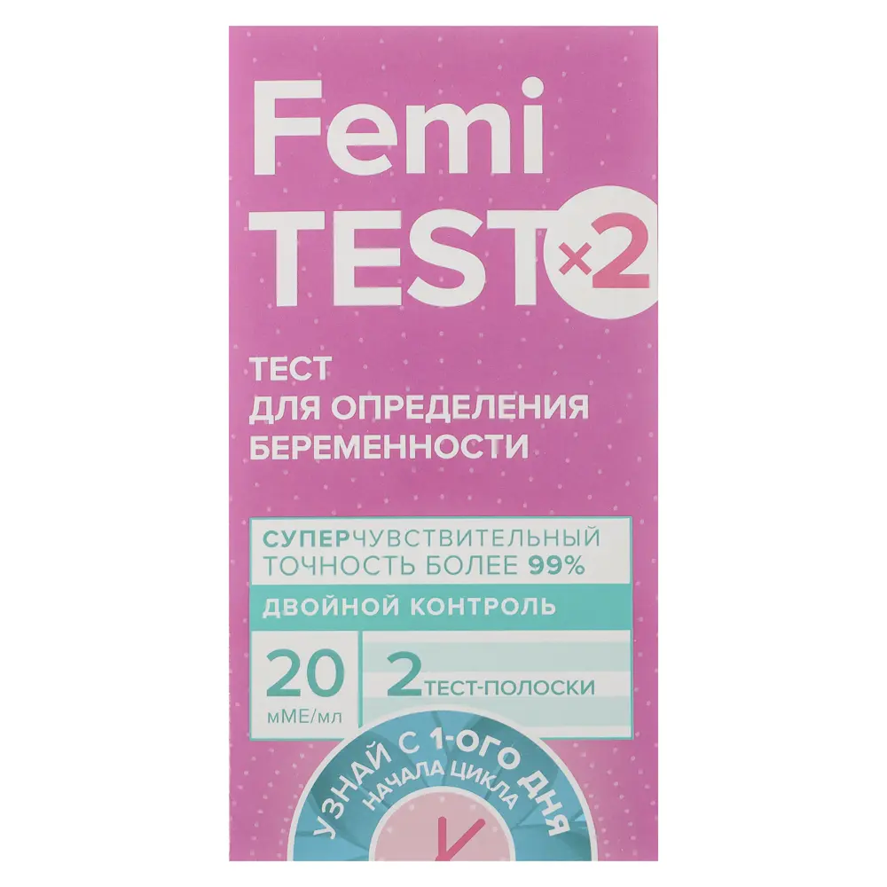 Тест для определения беременности FEMiTEST Суперчувствительный, 20мМЕ, тест-полоска 2шт - #2