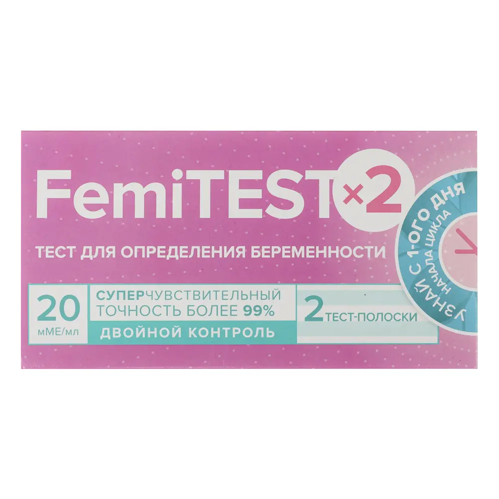 Тест для определения беременности FEMiTEST Суперчувствительный, 20мМЕ, тест-полоска 2шт - #6
