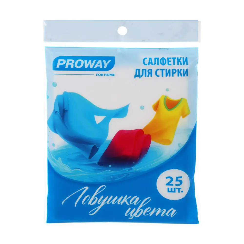 PROWAY Салфетки для стирки Ловушка цвета, 25шт - #1