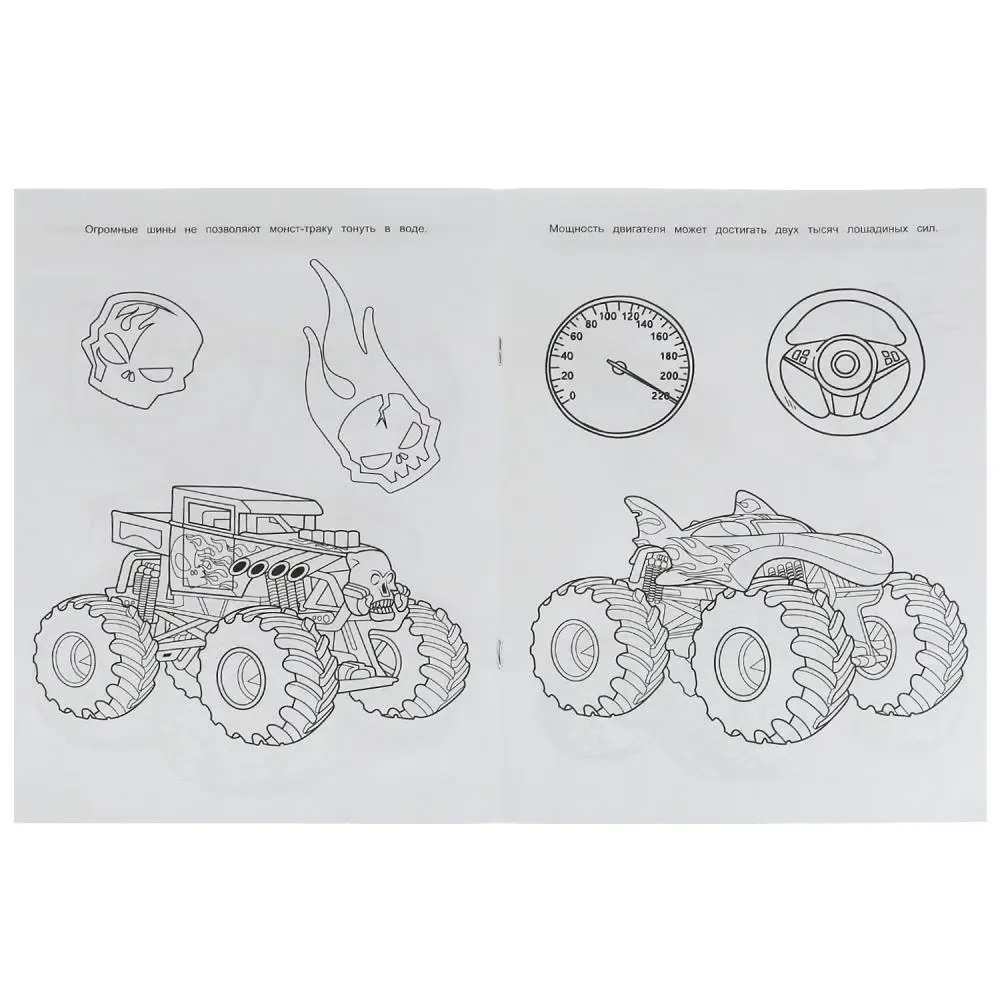 УМКА Раскраска "Чудо-раскраска", бумага, 21,4х29 см, 8 стр., 10 дизайнов - #4