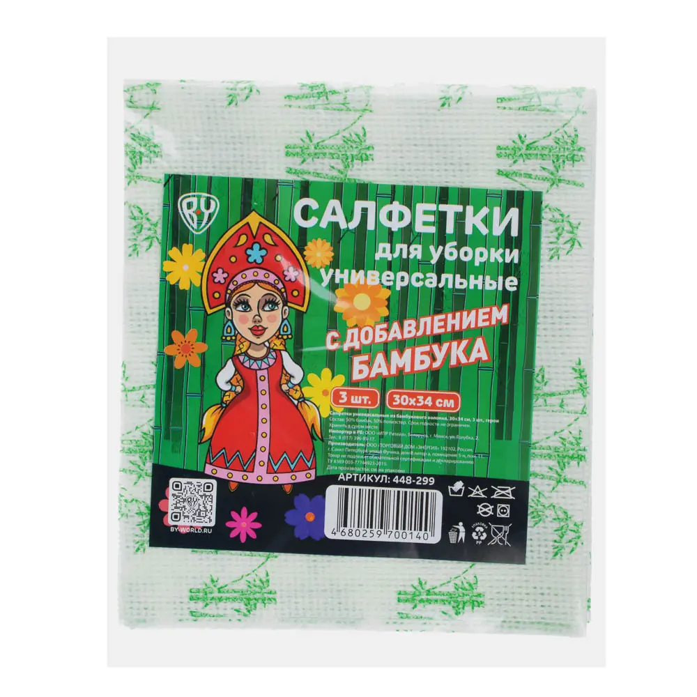 VETTA Набор салфеток универсальных 3 шт., 30х34 см., бамбуковое волокно - #4