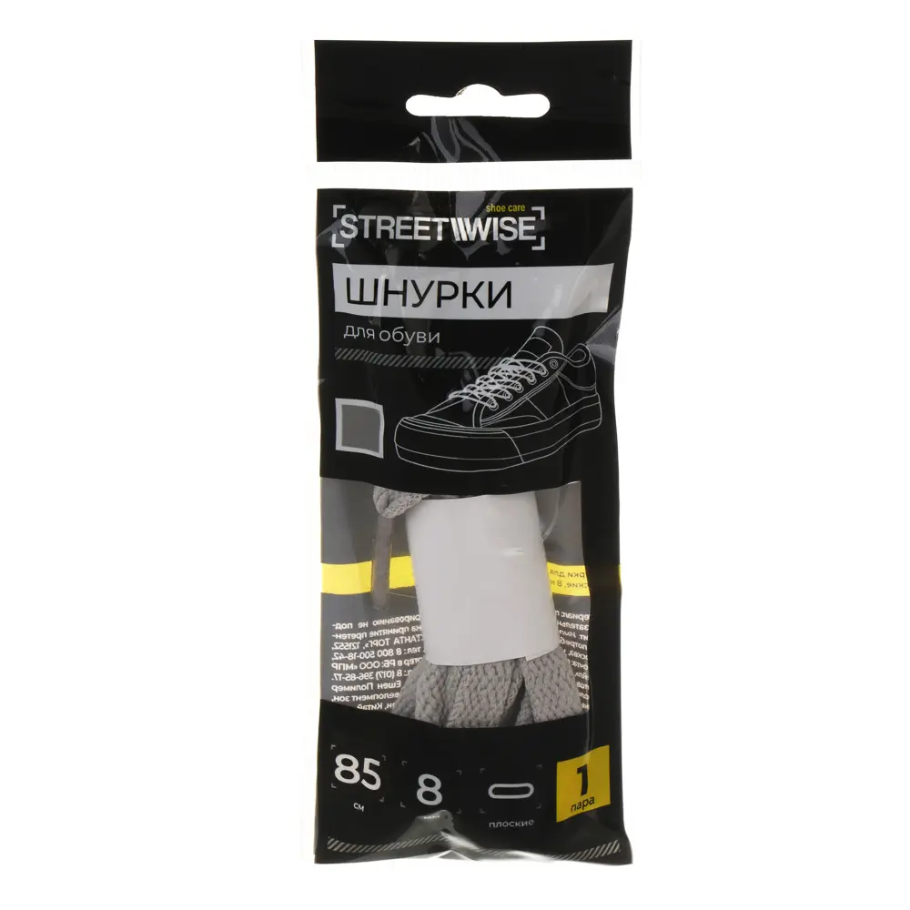 Шнурки для обуви тм STREETWISE, плоские, 8мм, 0,85м, 1 пара, цвет серый - #1