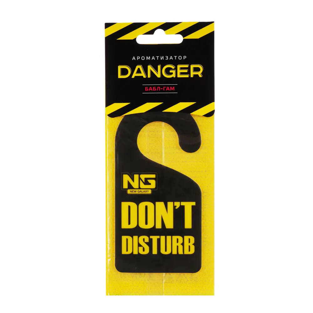 NEW GALAXY Ароматизатор бумажный Danger/Dont disturb, 8гр., бабл гам - #1
