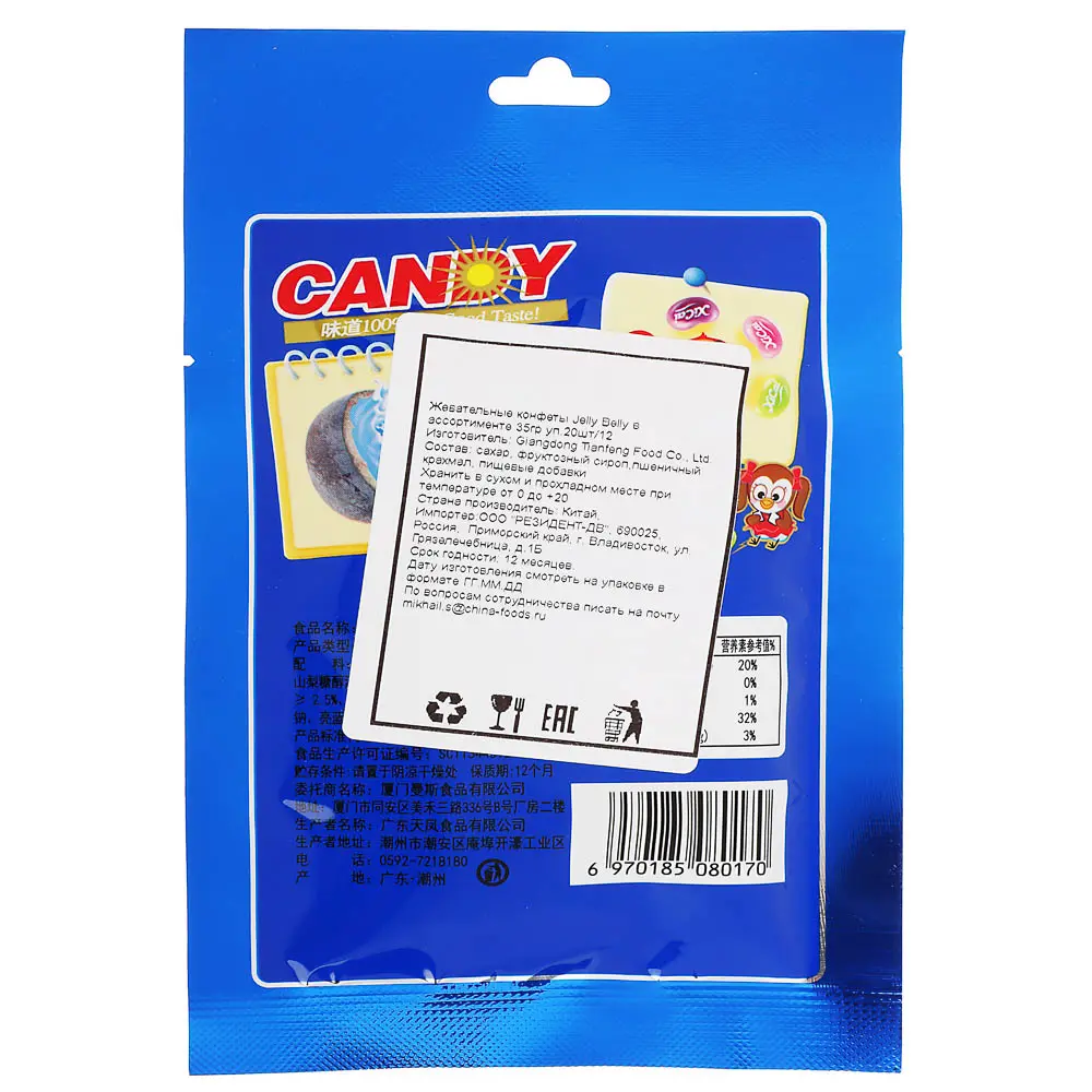 Жевательные конфеты Jelly Belly в ассортименте 35гр - #3