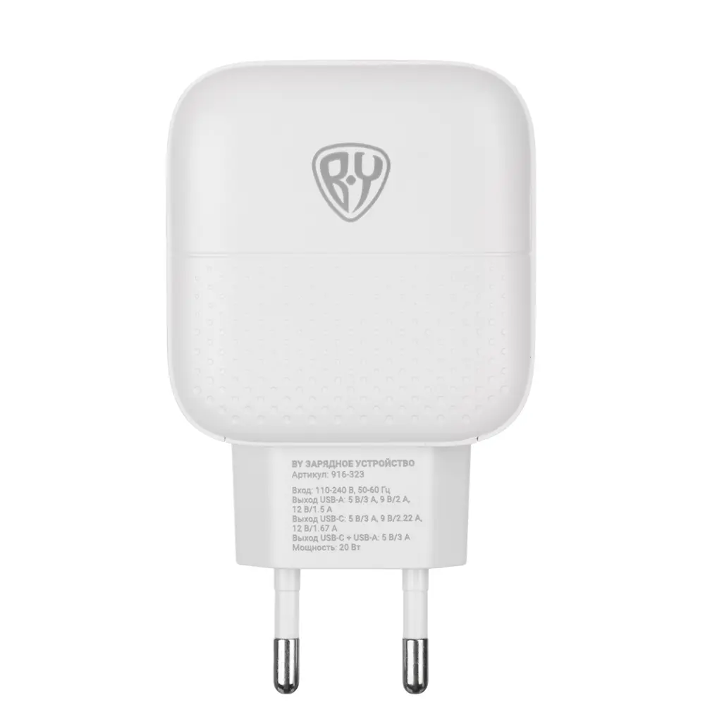 Сетевое зарядное устройство BY Модерн, Быстрая зарядка QC3.0+TYPE-C PD, 20 Вт, белый - #1