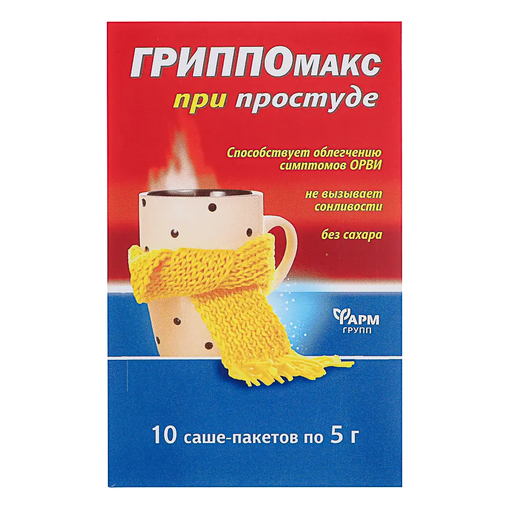 Гриппомакс гран. д/р-ра д/приема внутрь 5г № 10 саше - #1