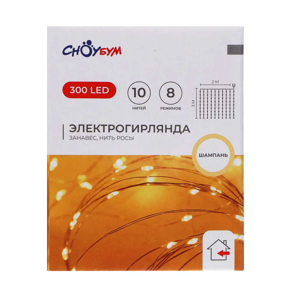 СНОУ БУМ Гирлянда эл. занавес нить росы 2х3м, 300 LED, 10 нитей, шампань, 8 реж., USB, пульт - #11