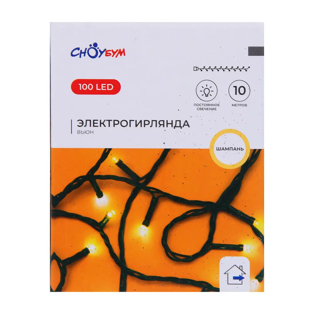 Гирлянда уличная вьюн 10 м СНОУ БУМ, 100 LED ламп, постоянное свечение шампань, провод ПВХ зеленый, коннект, 220В - #8