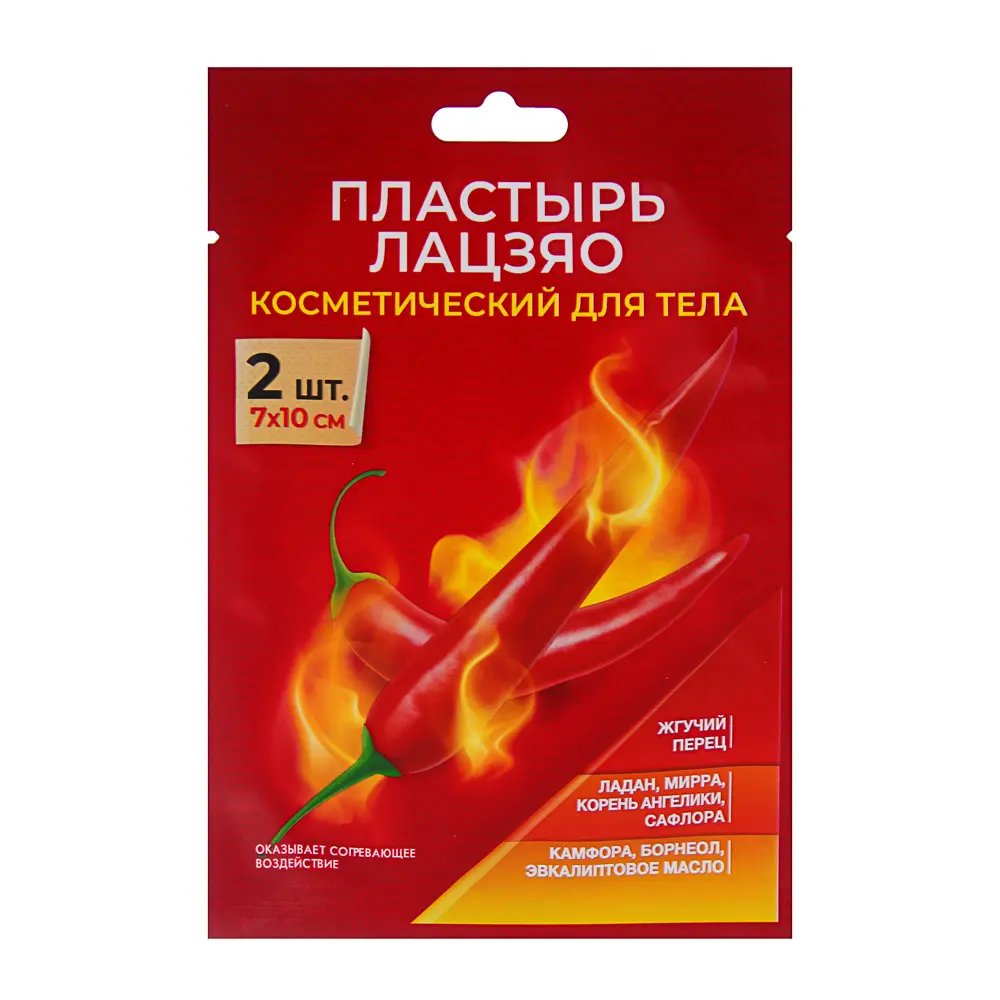 Пластырь косметический для тела Лацзяо, 2 шт, 7х10см - #1