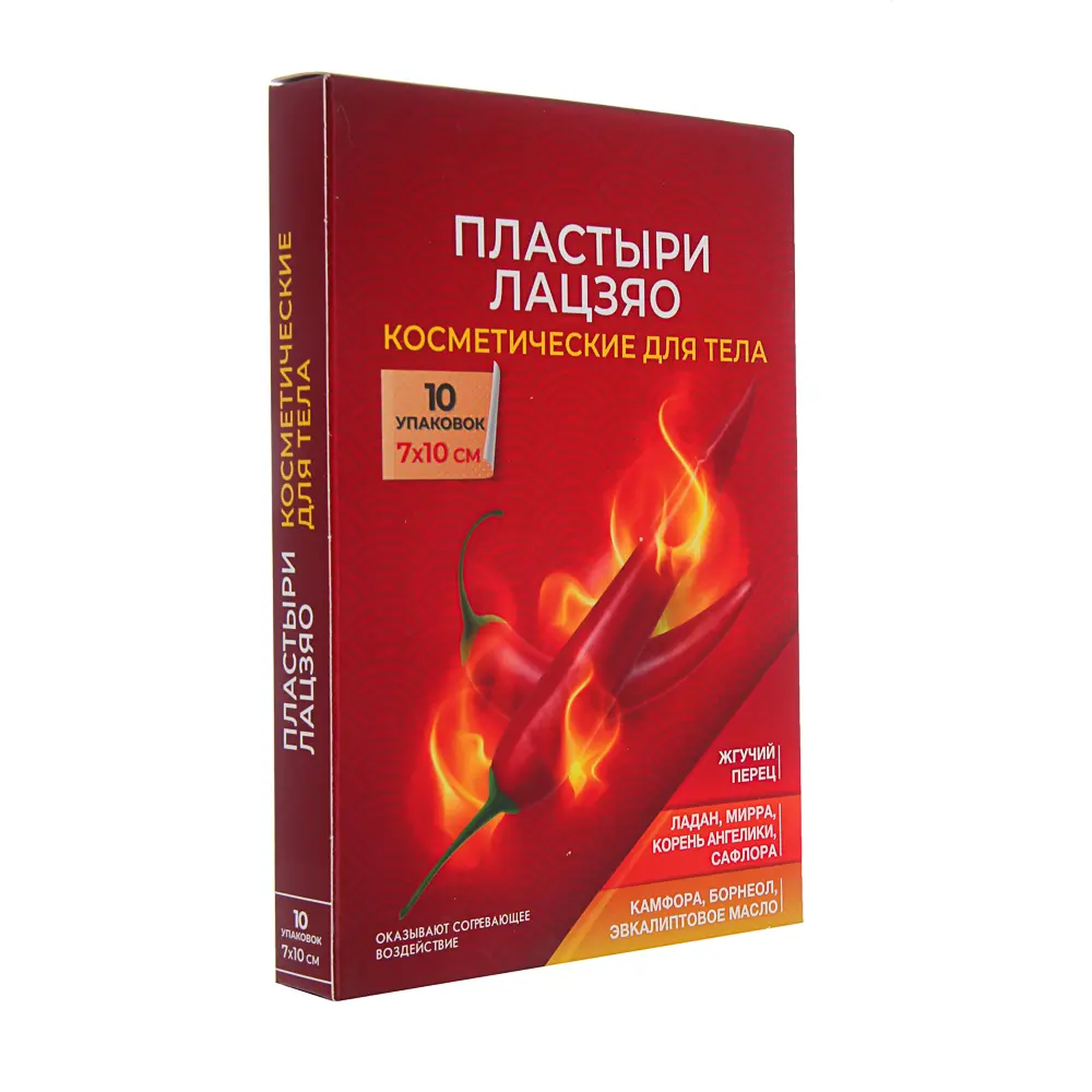 Пластырь косметический для тела Лацзяо, 2 шт, 7х10см - #10