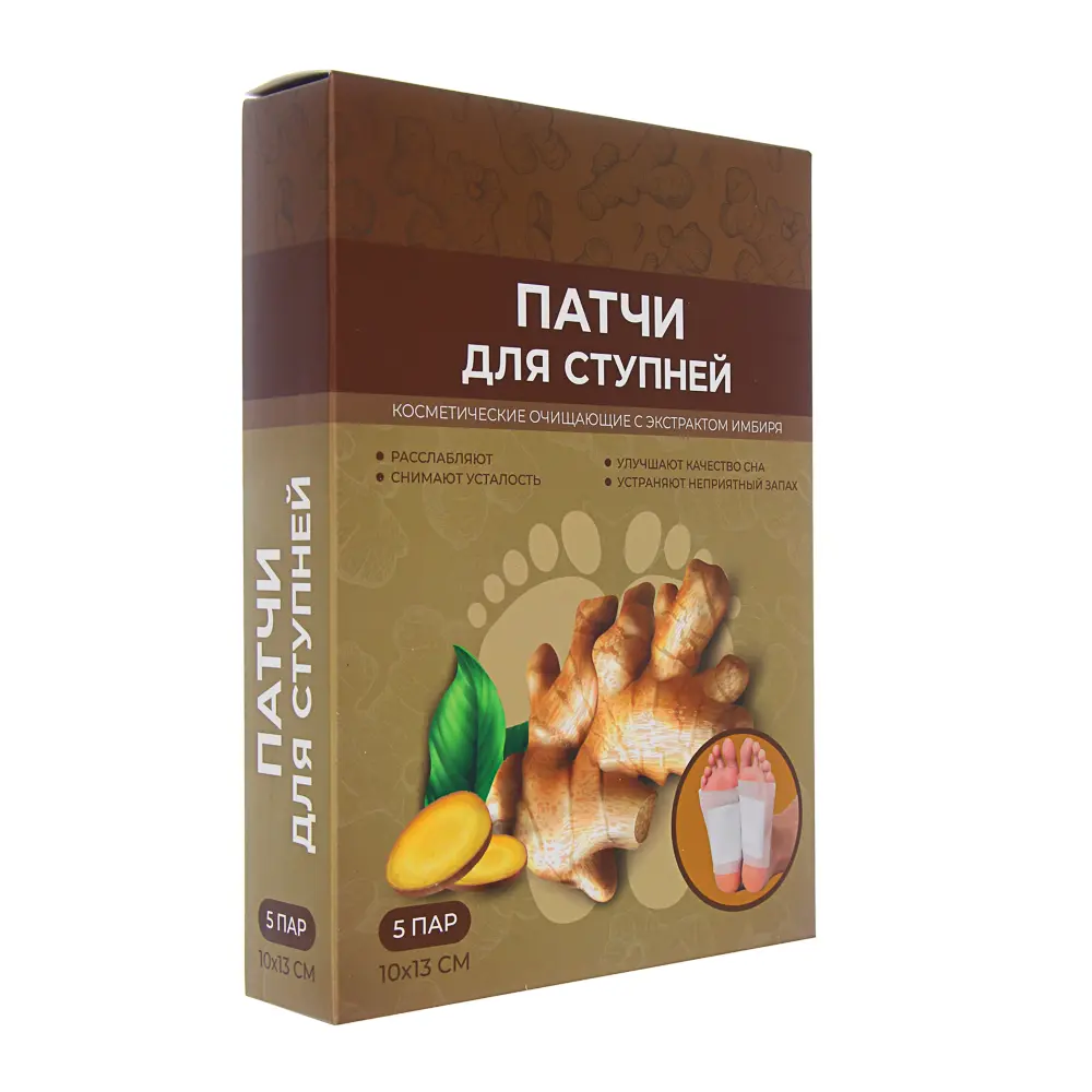 Патчи для ступней очищающие с экстрактом имбиря, 1 пара, 10х13см - #10