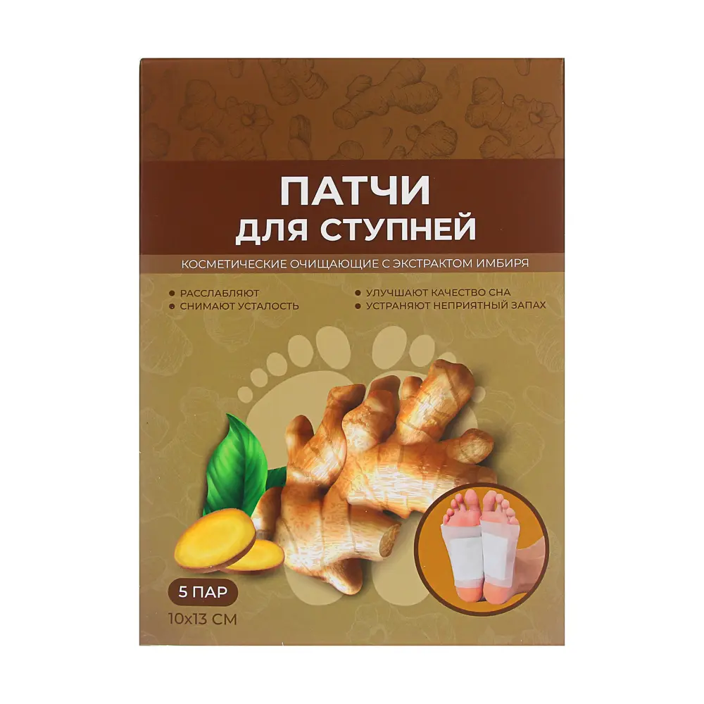 Патчи для ступней очищающие с экстрактом имбиря, 1 пара, 10х13см - #11
