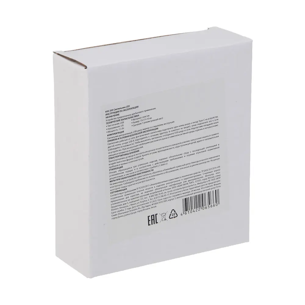 Светильник LED, 13x17x10 см, пластик, USB - #9