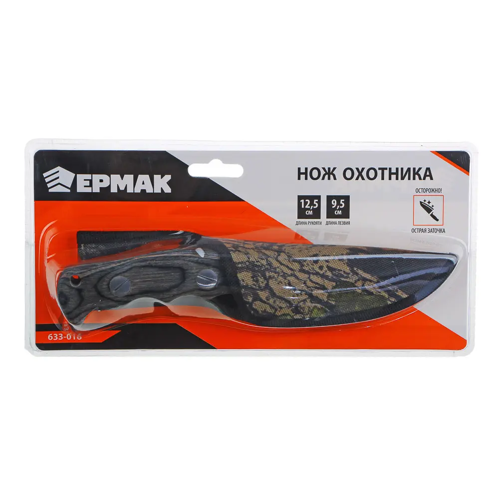 Нож охотника в ножнах тм ЕРМАК, 24(9,5х0,4)см, ручка дерево - #7