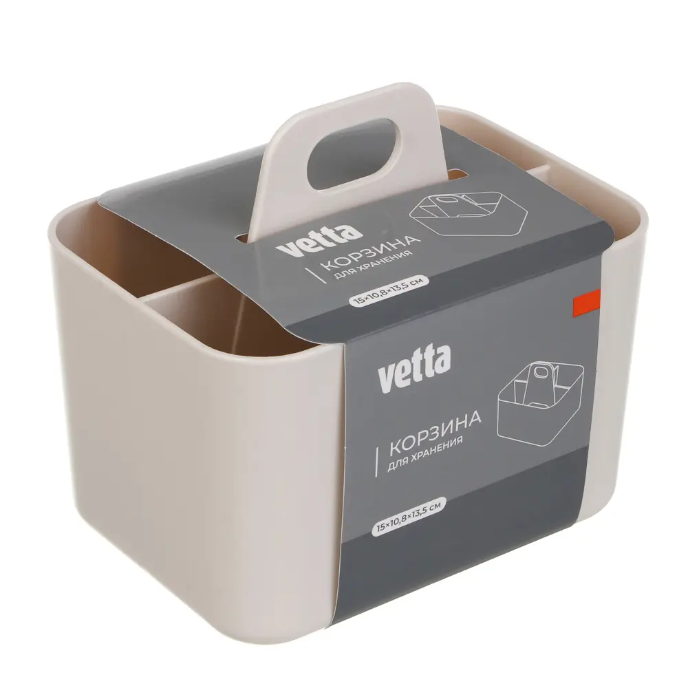 Корзина для хранения с ручкой тм VETTA, 15х10,8х13,5см, пластик, цвет бежевый - #5