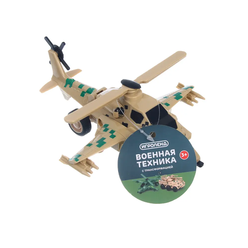 ИГРОЛЕНД Бронетрансформер "Военная операция" 2 в 1, удар, ABS, 14х7х7,5 см, 2 дизайна - #4