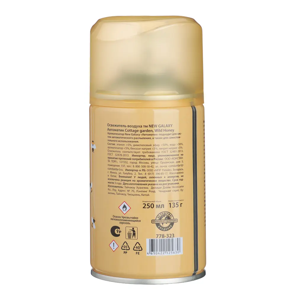 Освежитель воздуха тм NEW GALAXY Автоматик Cottage garden 250мл, Wild Honey - #5