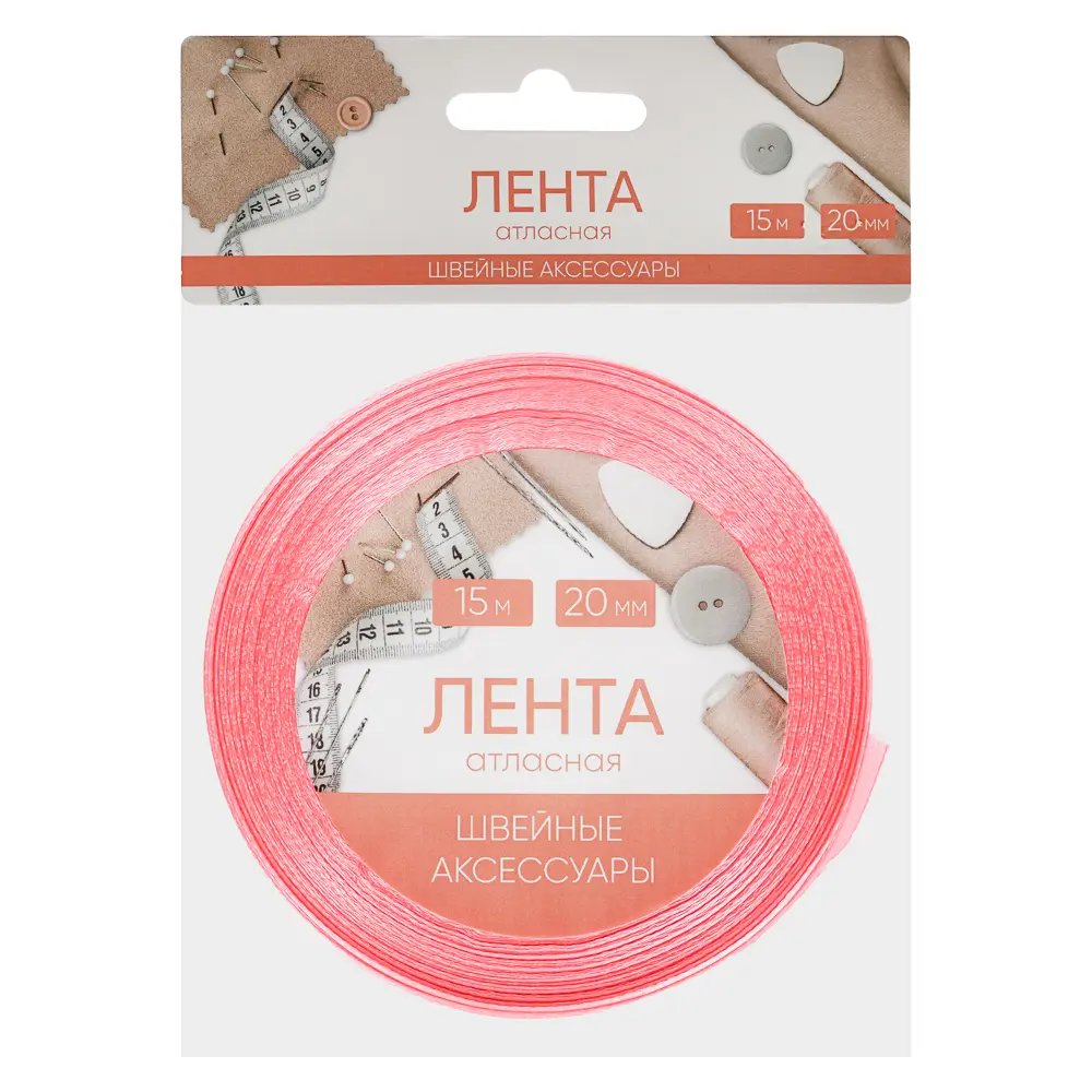 Лента атласная, длина 15м, ширина 20мм, полиэстер, 3 цвета - #12