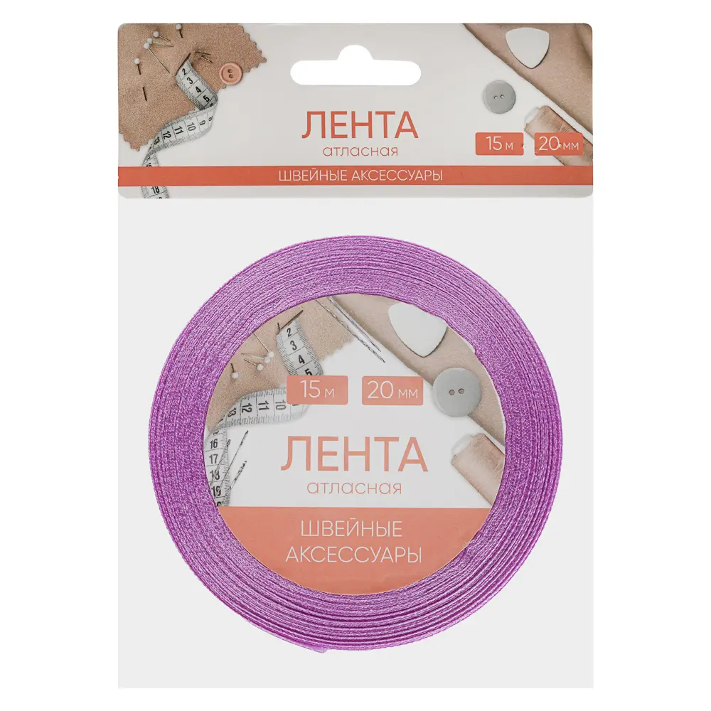 Лента атласная, длина 15м, ширина 20мм, полиэстер, 3 цвета - #7
