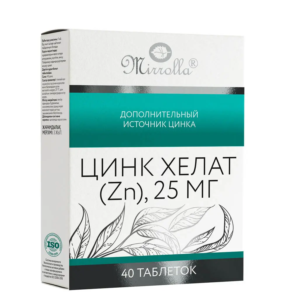 БАД к пище ЦИНК ХЕЛАТ (Zn), 25 мг №40 (11) РФ - #1
