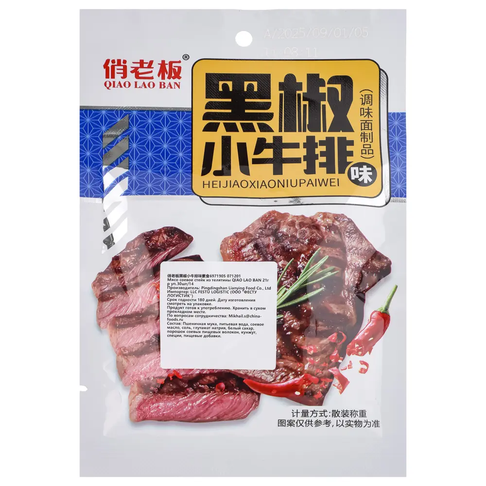 Мясо соевое стейк из телятины QIAO LAO BAN 21гр - #1