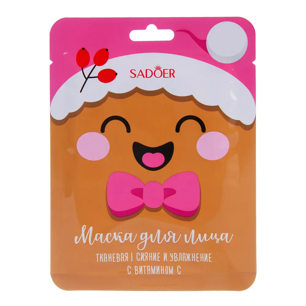 Маска для лица тканевая сияние и увлажнение с витамином С тм SADOER Merry Xmas, 25 гр - #1