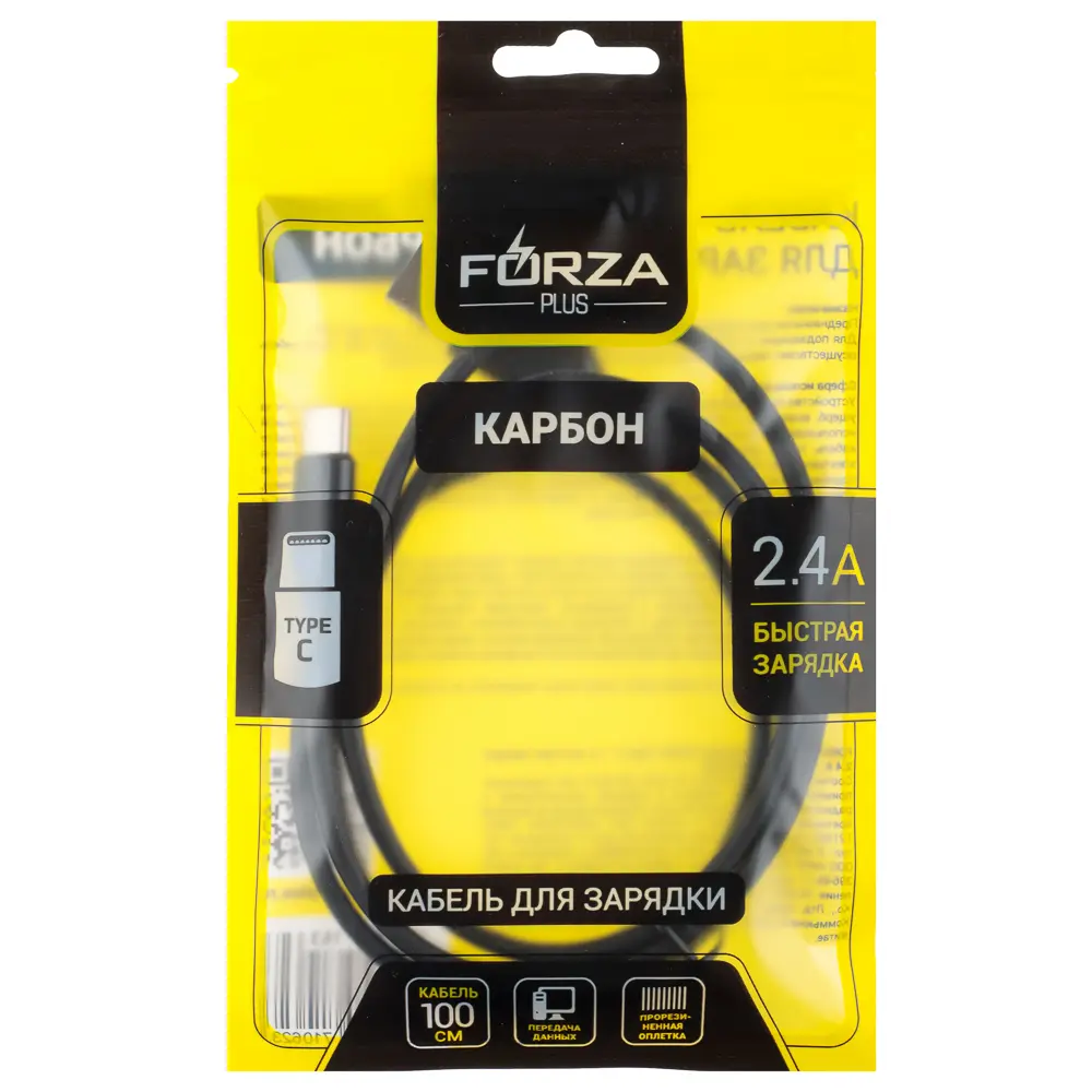 Кабель для зарядки USB(A)-Type C FORZA Карбон, 1м, Быстрая зарядка 2.4А, 12Вт, прорезиненный, 3цвета - #12