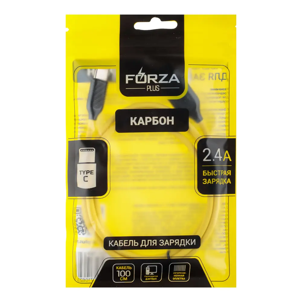 Кабель для зарядки USB(A)-Type C FORZA Карбон, 1м, Быстрая зарядка 2.4А, 12Вт, прорезиненный, 3цвета - #2